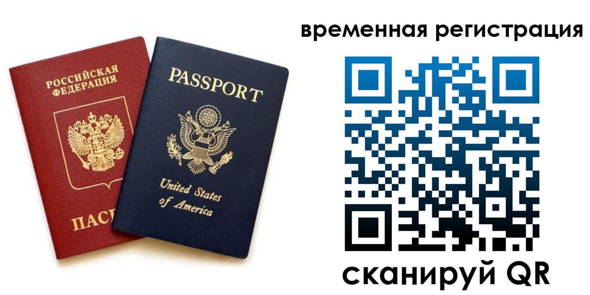 временная регистрация адрес в Алексине