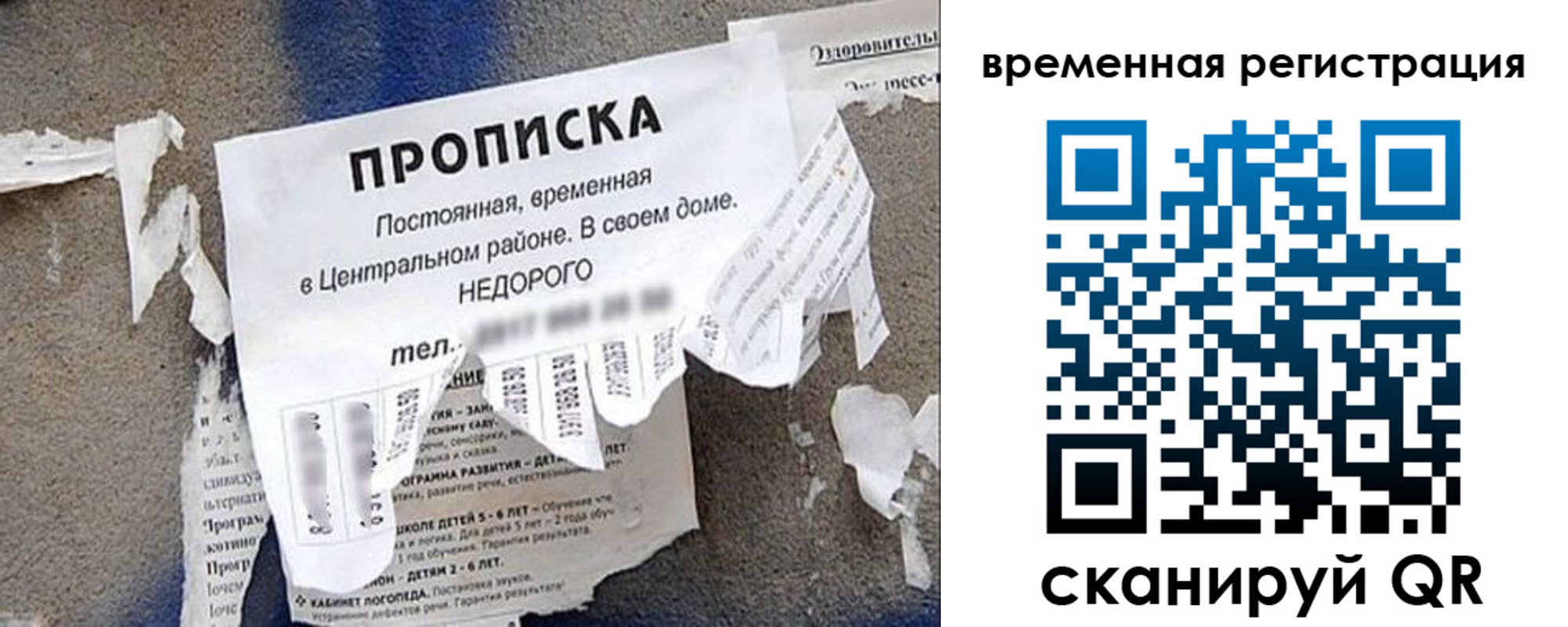 прописка от собственника в Алексине