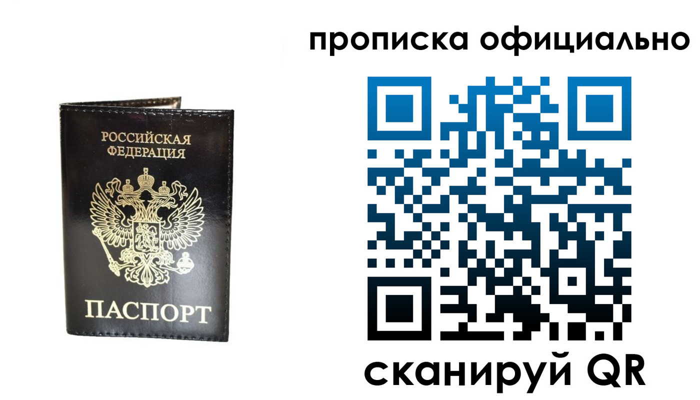 временная регистрация собственник в Алексине