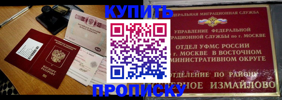 временная регистрация купить в Алексине