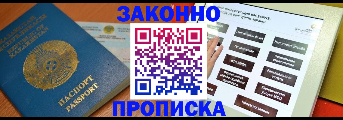 прописка для кредита в Алексине